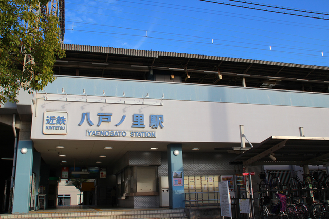 八戸ノ里駅