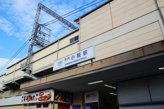 河内小阪駅周辺の環境