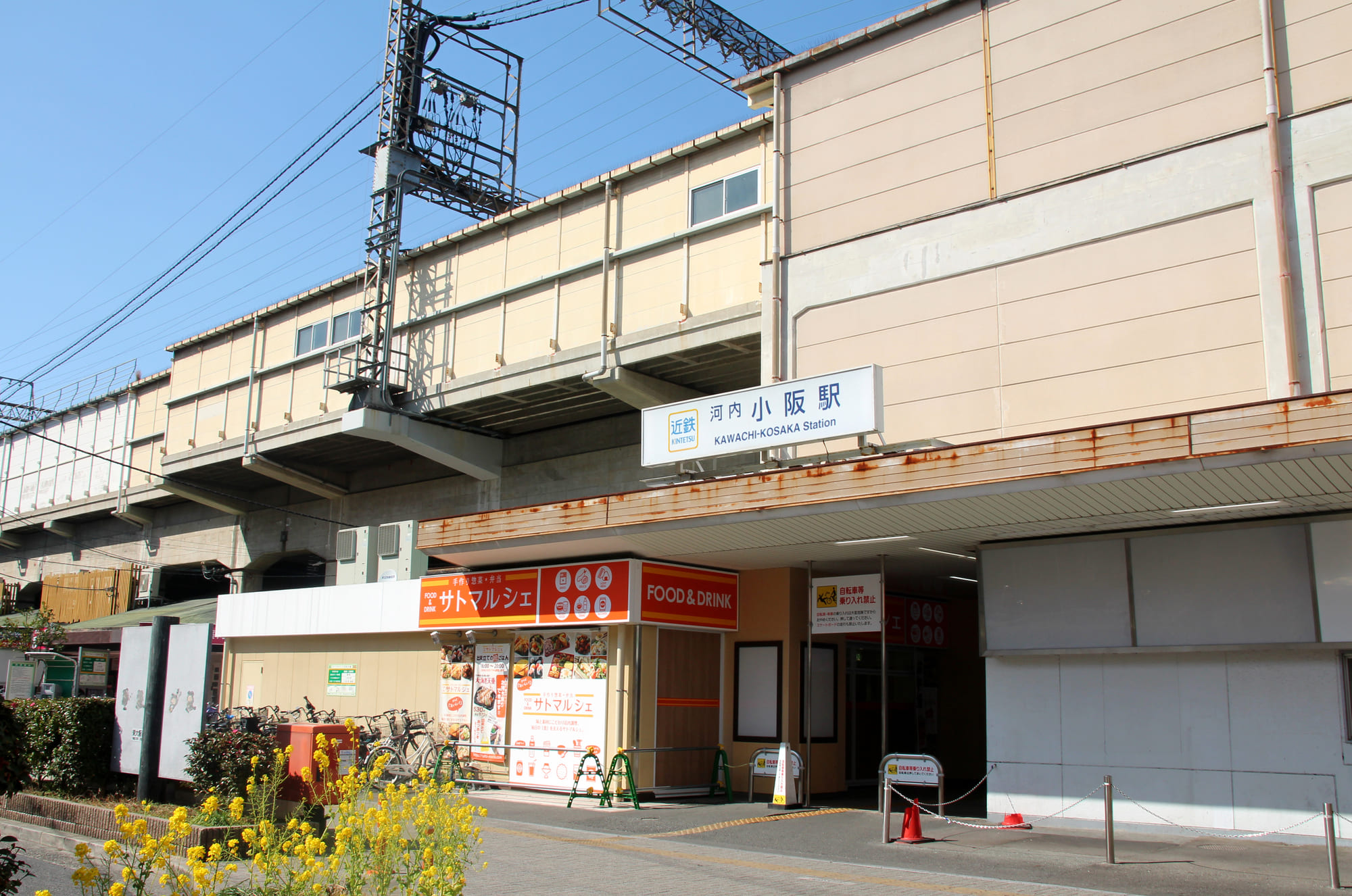 大阪商業大学周辺の駅について